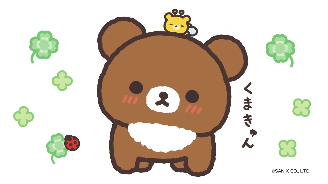 リラックマ「チャイロイコグマのくまきゅんDays」