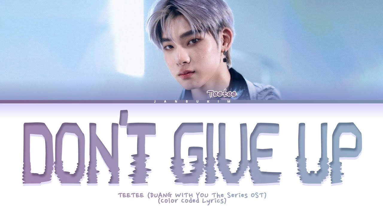 TEETEE Don't Give Up Lyrics (Color Coded Lyrics)