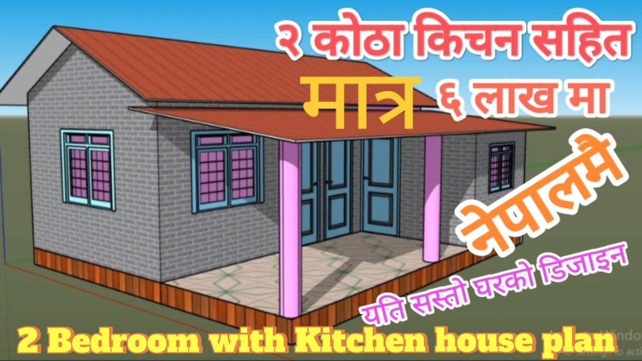 2 Bedroom with 1 kitchen Truss house full Estimation | UPVC Roof house design
