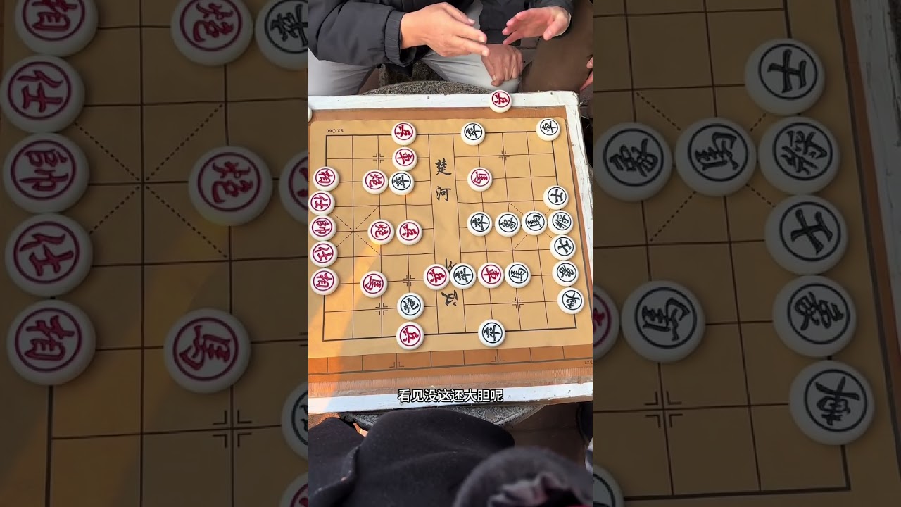 美娜公园挑战赛 老头输急眼了#象棋 #中国象棋