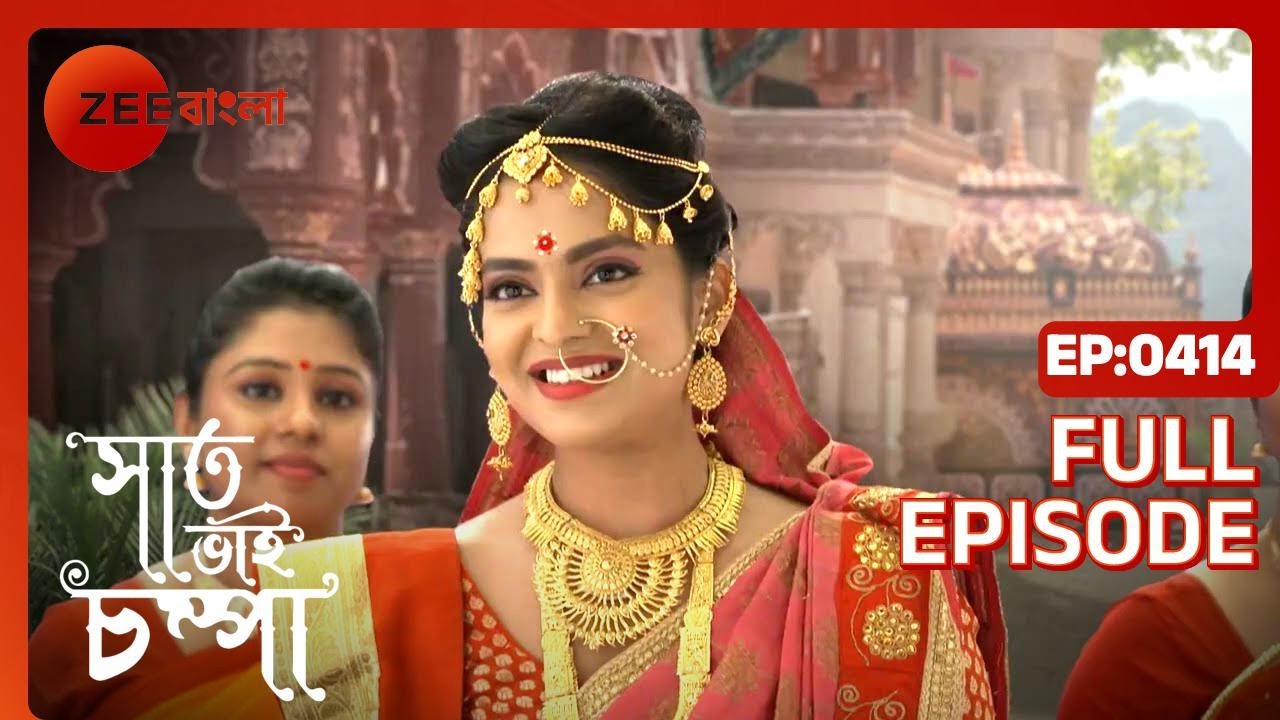 Saat Bhai Champa - Full Ep 414 - parul, kotkoti rakhusi  - Zee bangla