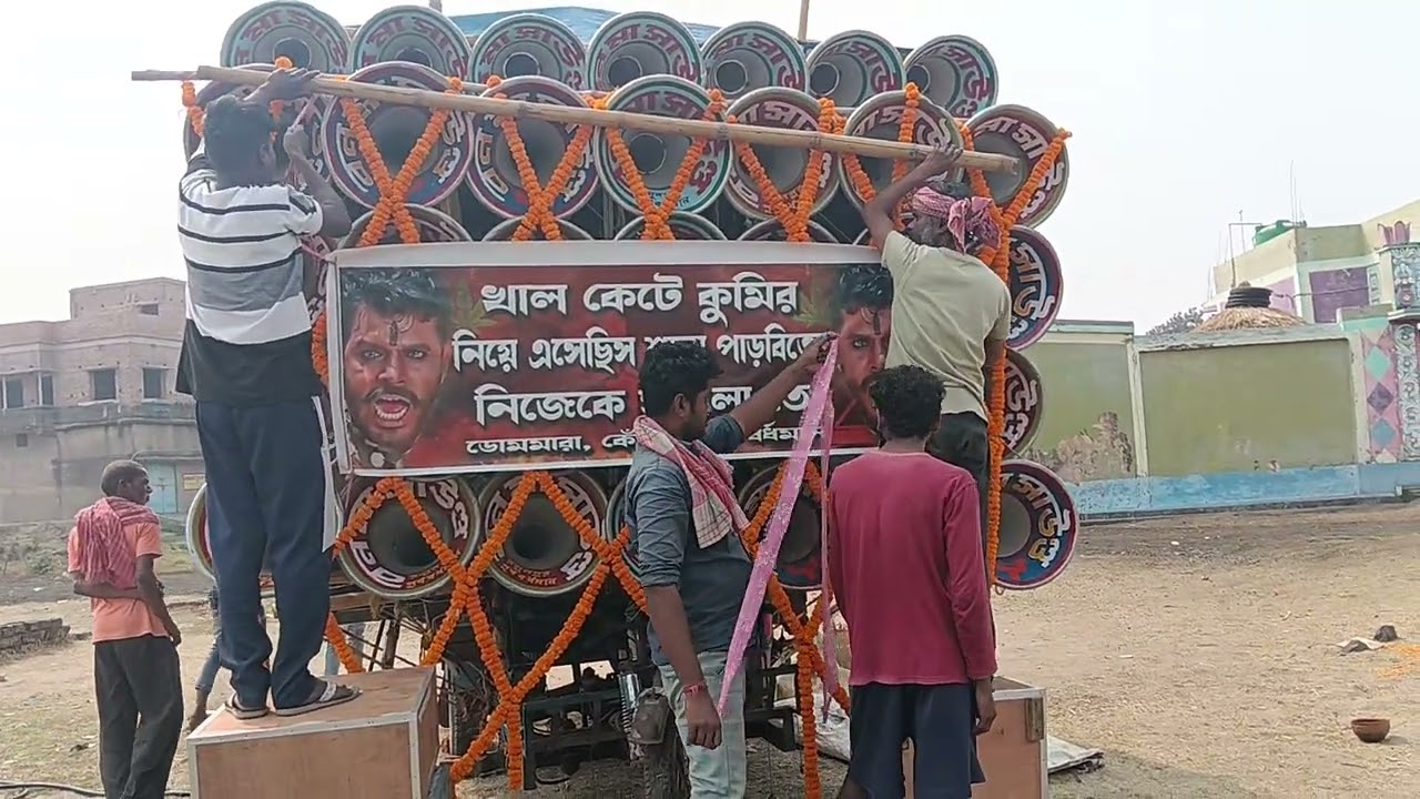 বনমা সাউন্ড নিউ 15 ইঞ্চি কেমন বাজছে দেখো কেউটা তে