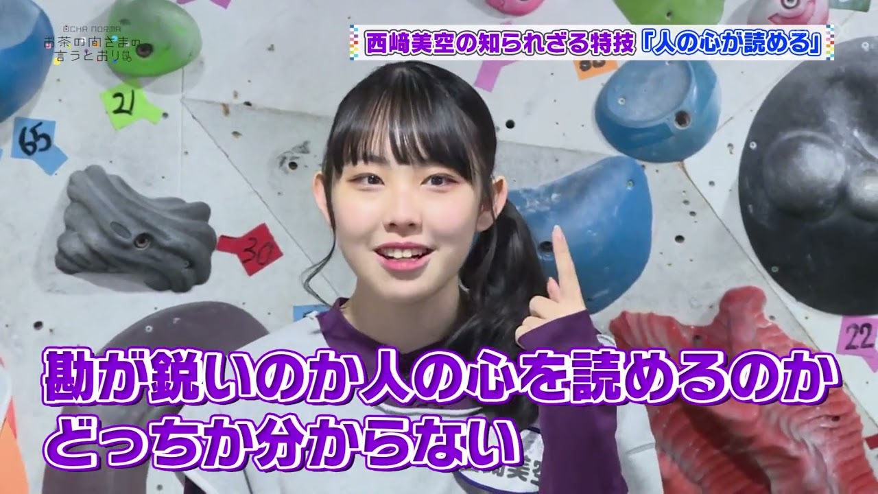 230112 OCHA NORMA no Ocha no Ma Sama no Iutoori 040 [AI SUBTITLE]