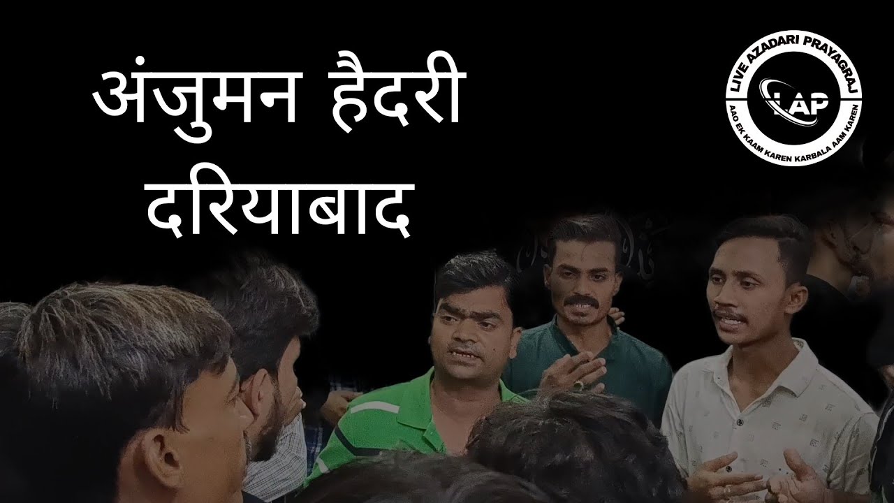 Bayan krti thi Ro kr... | Ya Rasool Allah | Anjuman Haideri |