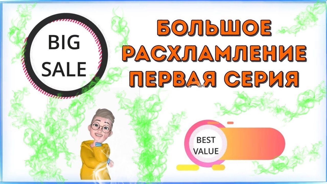 Большое расхламление парфюмерии 🔥 часть 1 🔥Ноубай🌞