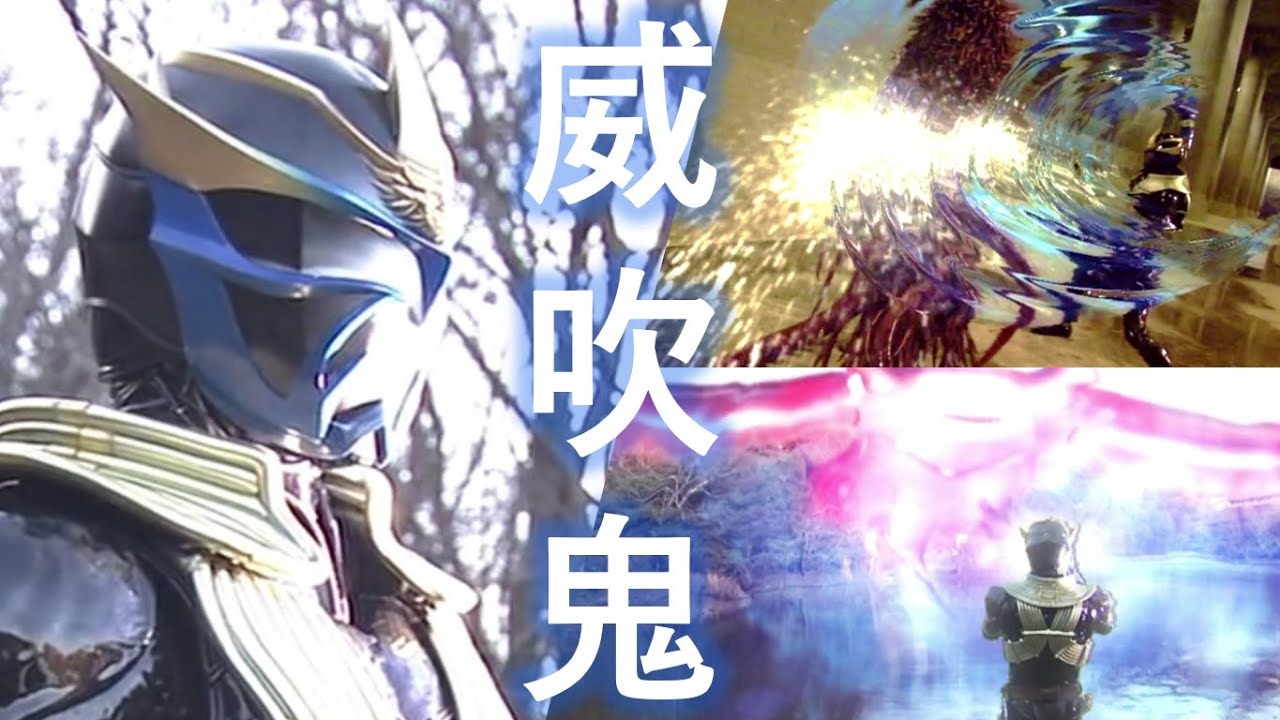 【MAD】仮面ライダー威吹鬼 • 風雅勇伝【Kamen Rider Ibuki - Fuuga Yuuden】