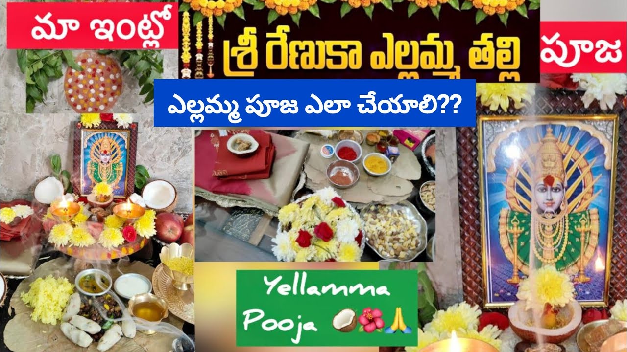Yellamma Thalli pooja at my home🥥🌺🙏| ఎల్లమ్మ తల్లి పూజ ఎలా చేయాలి? | Goddess Yellamma Pooja 🤗