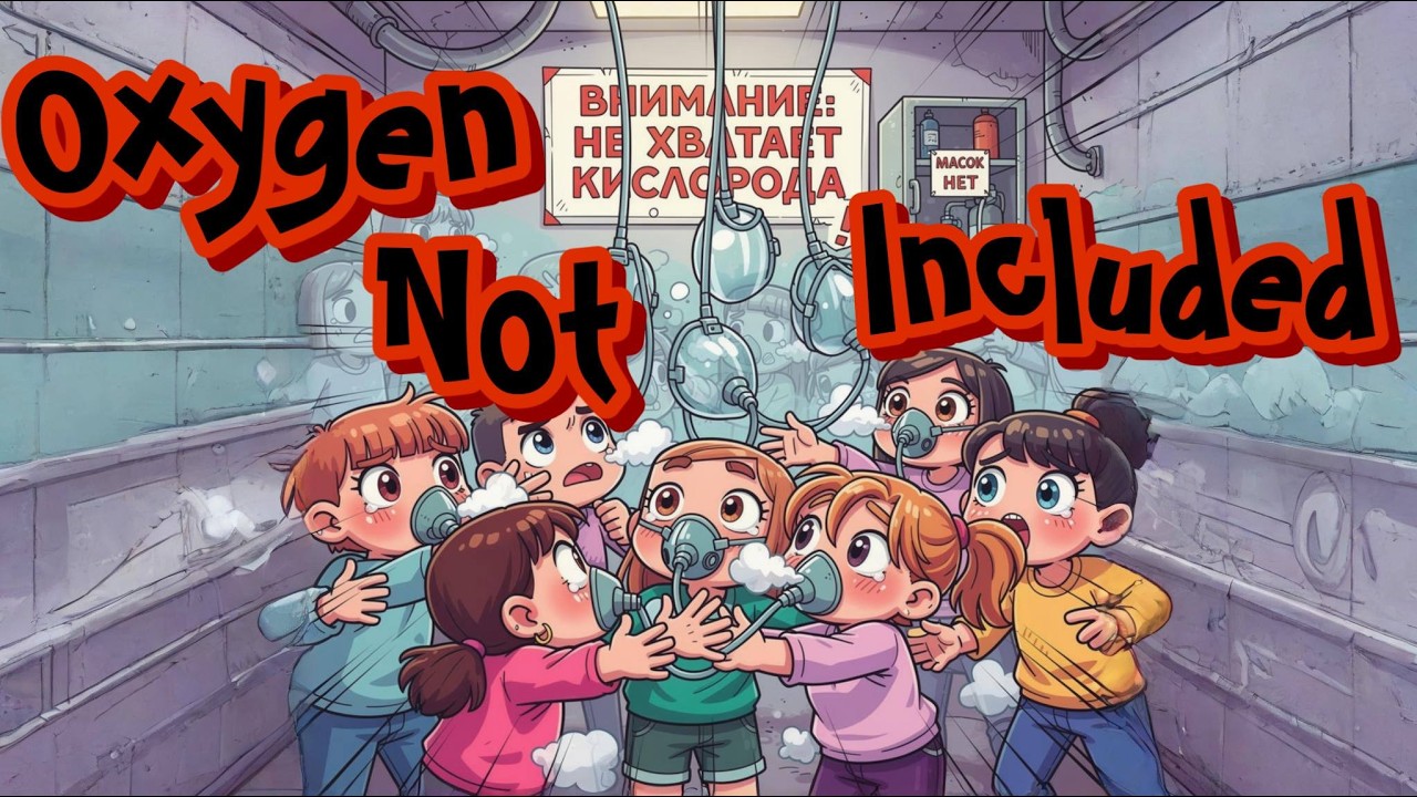 ГАЗЫ!!!!Oxygen Not Included #5 Часть.