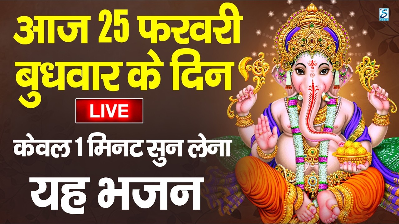 LIVE:मंगलवार भक्त्ति - आज सुबह इस वंदना को सुनने से हनुमान जी प्रसन्न होकर सभी मनोकामनापूर्ण करते है