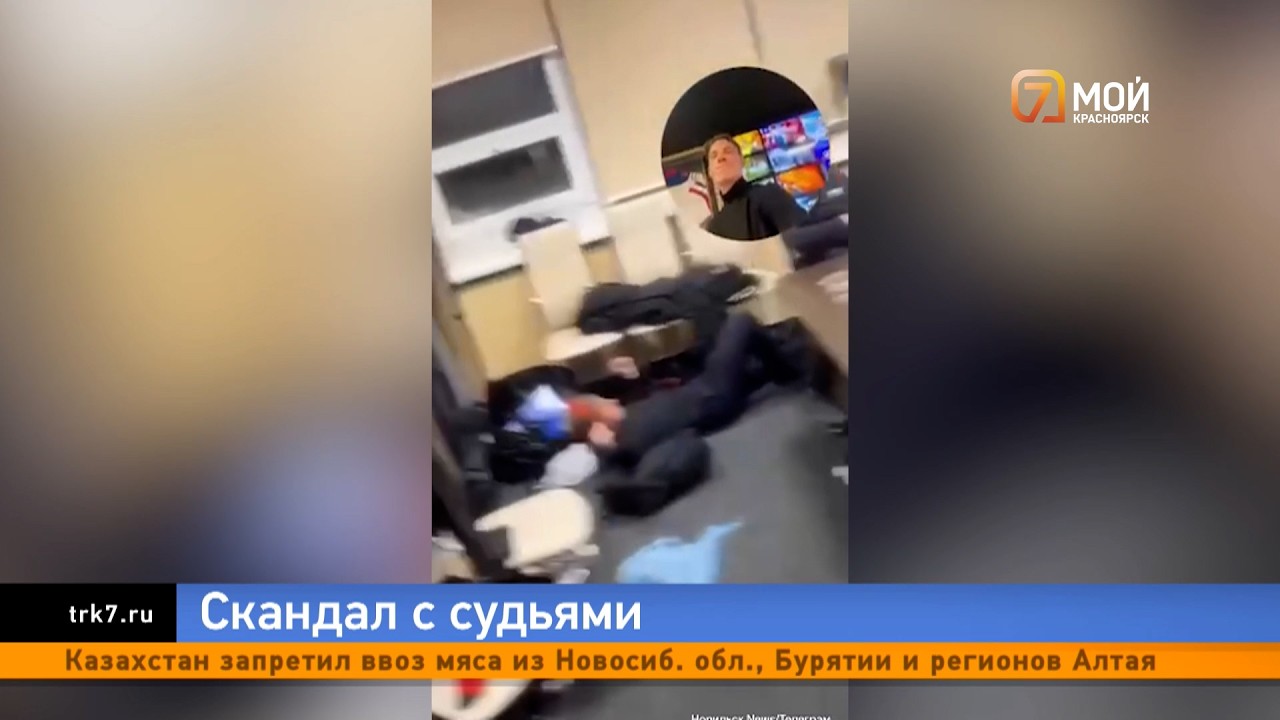 Отдых без тормозов — судей ВХЛ отстранили после публикации видео из Норильска