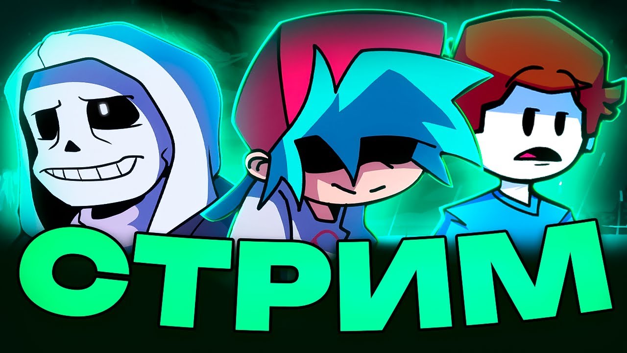 ПРОХОДИМ: FRIDAY NIGHT DUSTIN' V1 // фнф