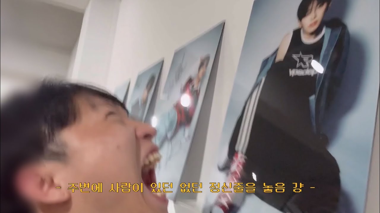 보플2 전시회 브이로그 ( 현준씨 자만추 )