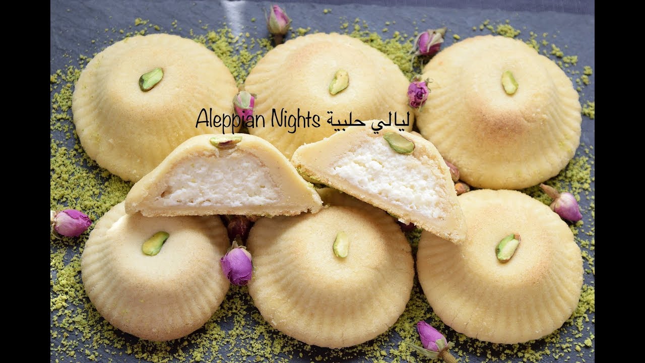 غريبة محشية بالقشطة ضيافة ملوكية وفاخرة