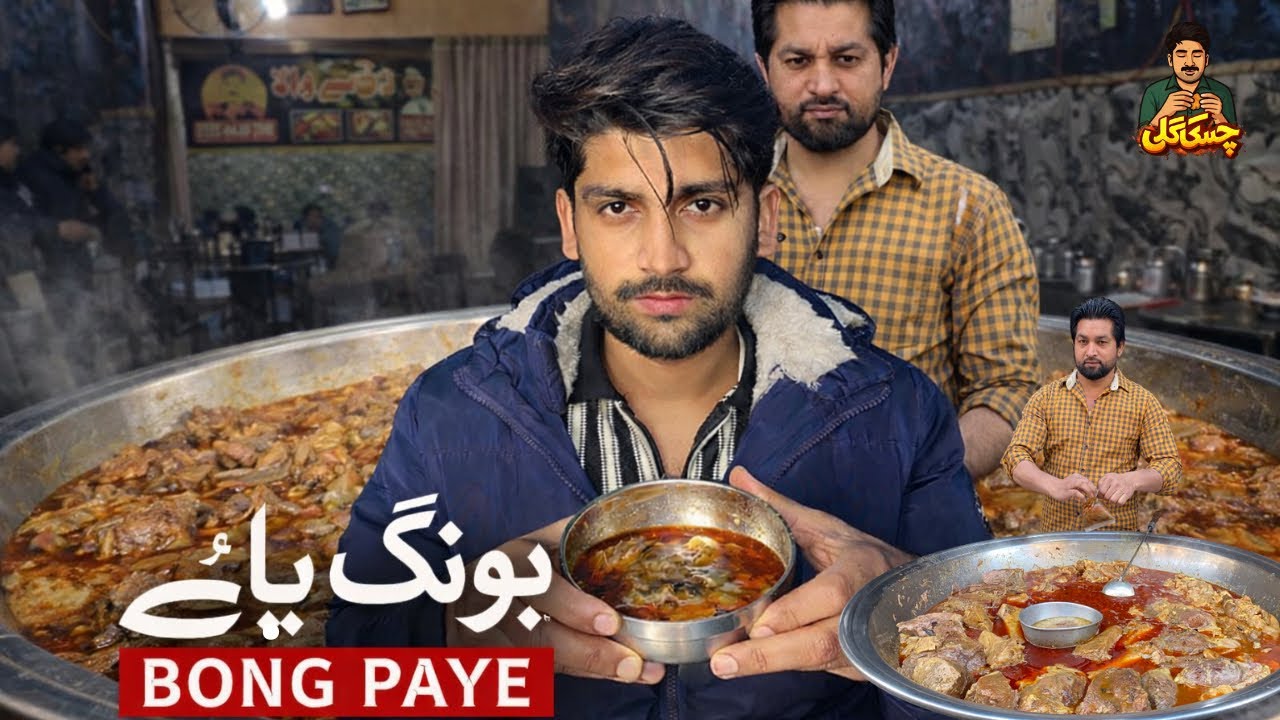 1993 Se Banne Wale Bong Paye | Lahore Ke Mashhoor Wada Bong Paye waly | Full Food Review
