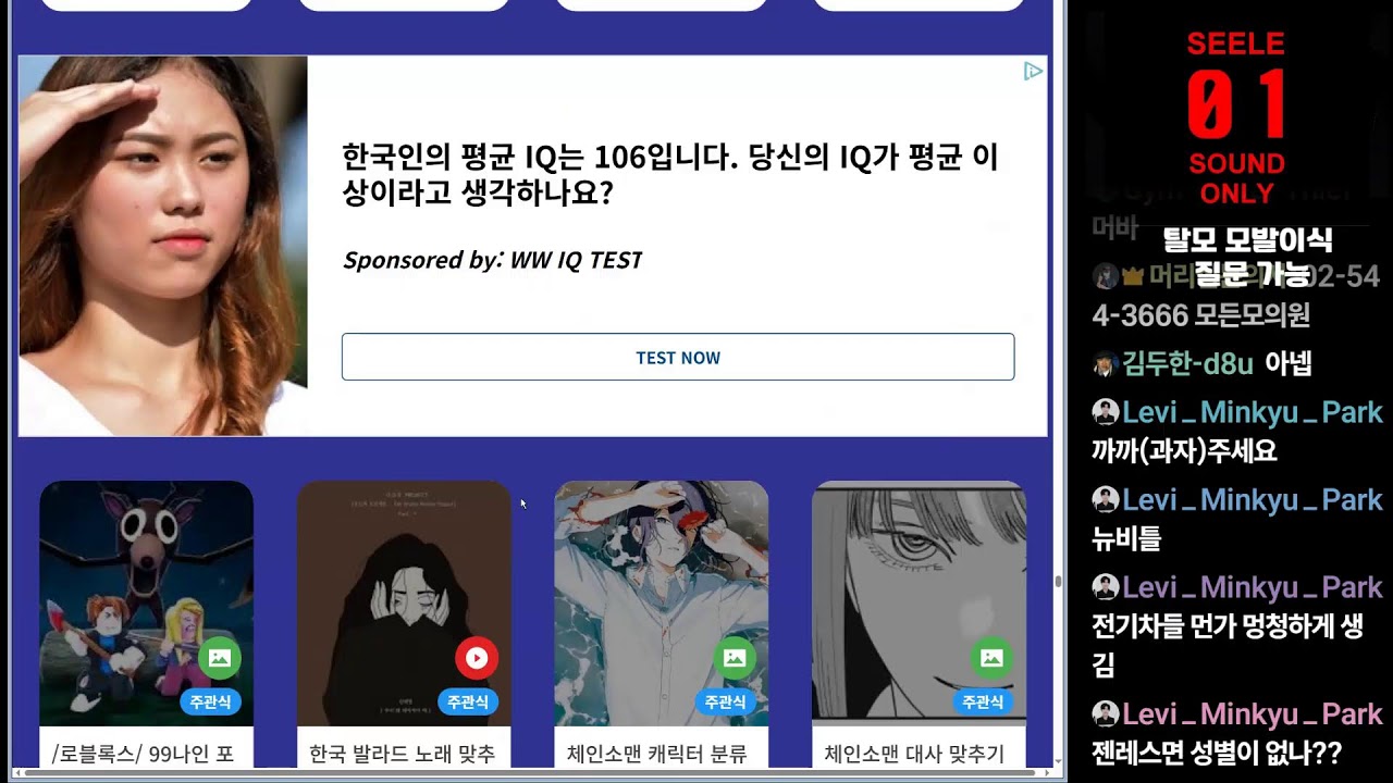 탈모상담+이상형월드컵
