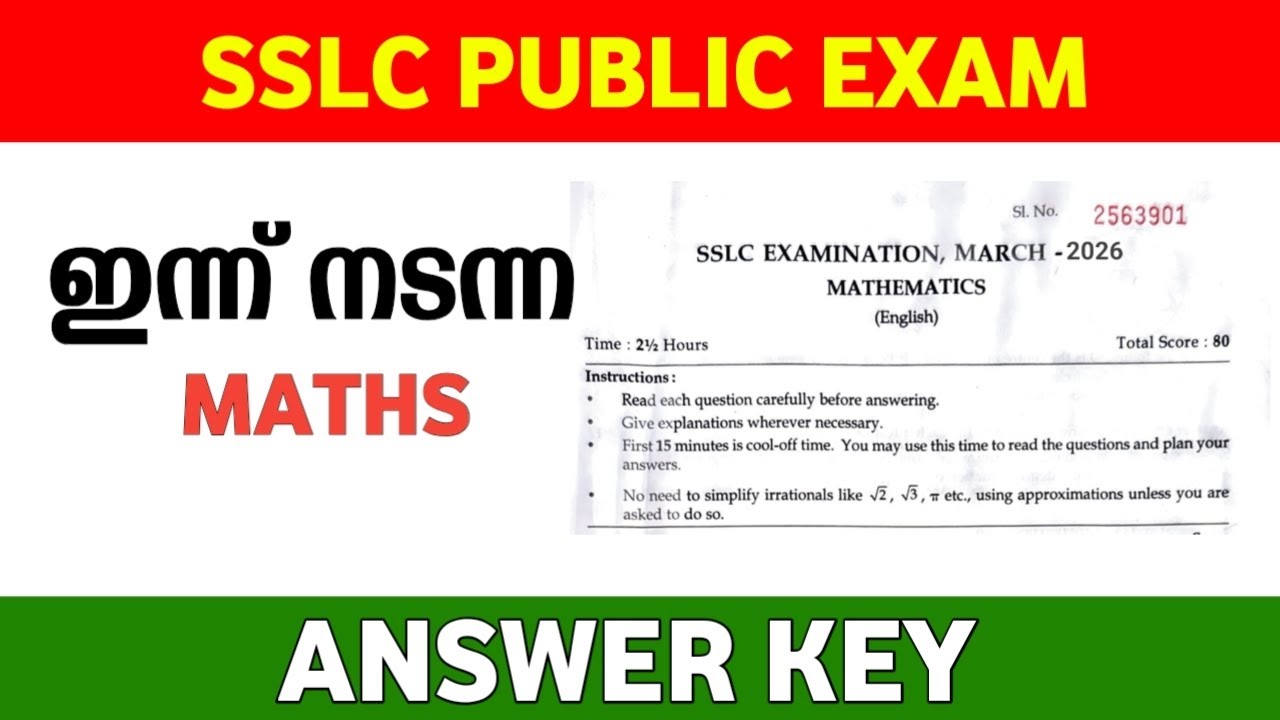 SSLC Maths Public Exam Answer Key | Sslc mathematics annual exam answer key 2026