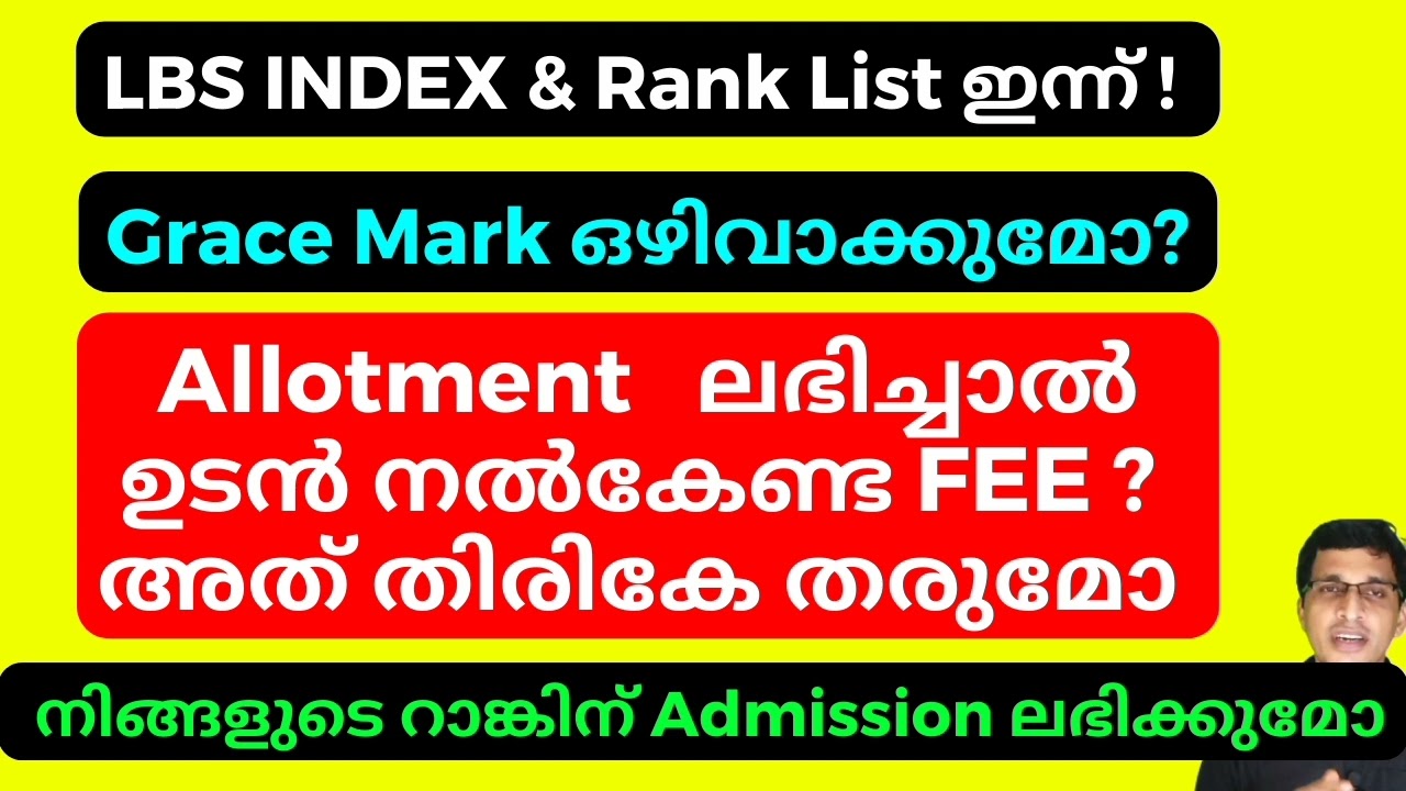LBS rank list date 2024, LBS Tocken FEE payment 2024, LBS option registration 2024, LBS updates 2024
