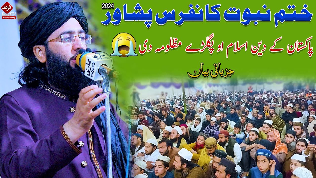 حضرت مولانا مفتی ندیم محمودی صاحب نیو جزباتی بیان 2024 ||  Mufti Nadeem Mahmoodi Jazbati Bayan 2024