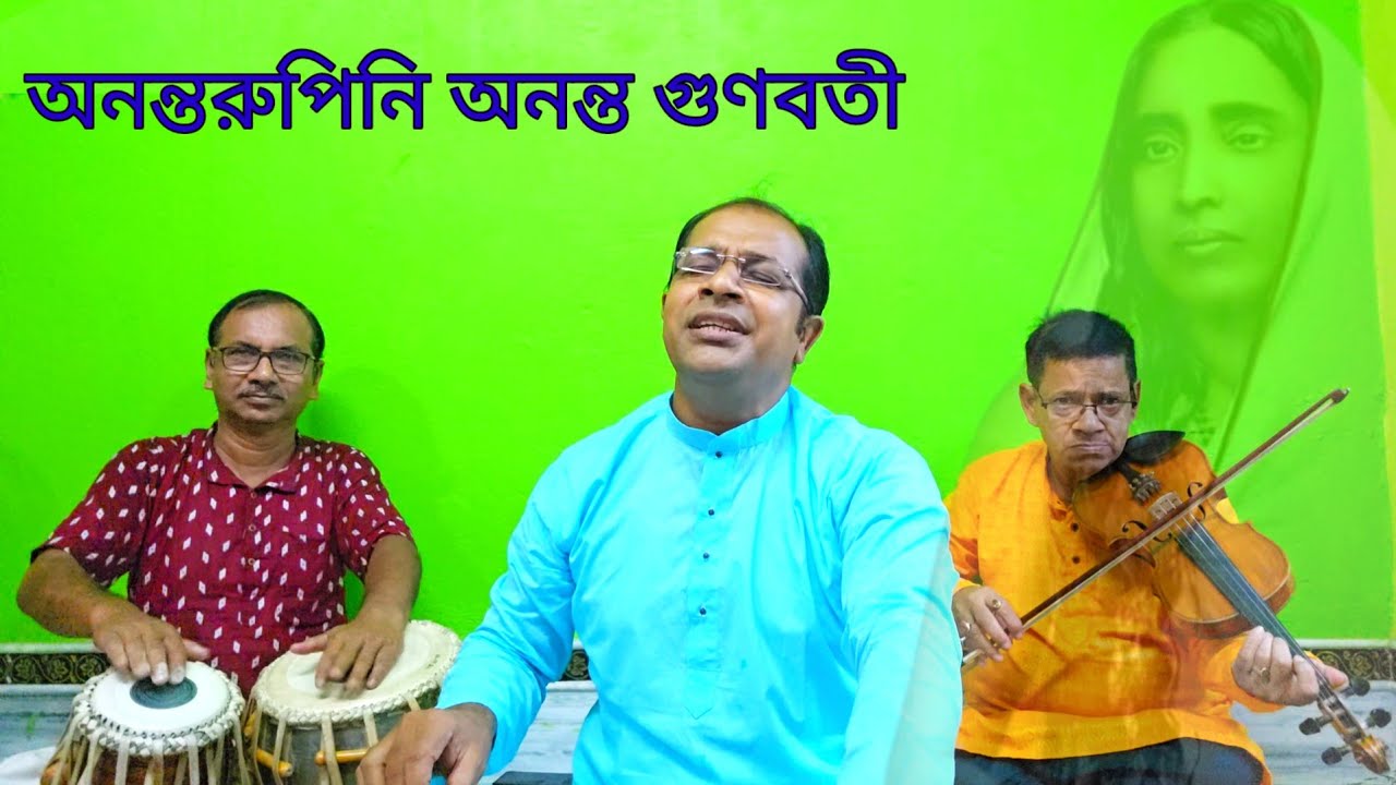 Sarada Stavam. Ananta Rupini Ananta Gunavati. Sarada Stab. অনন্ত রুপিনি অনন্ত গুণবতী।  @saradamaa