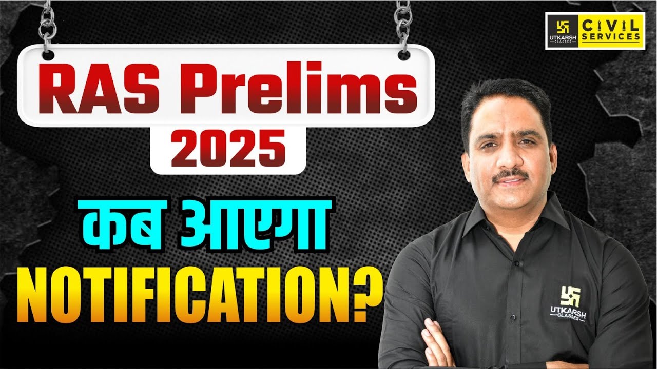 RAS New Vacancy 2025 | RAS Notification Latest Update | RAS Prelims 2025 | Daulat Sir