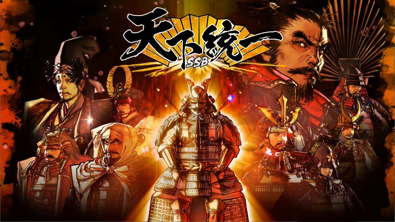 【天下統一SSB】島津家編#1