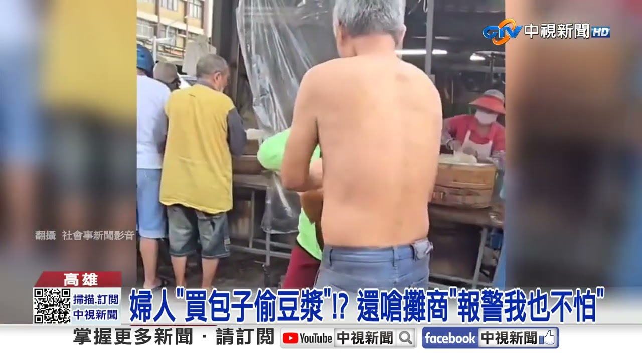 婦