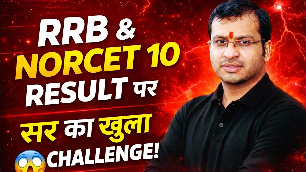 RRB & Norcet 10 Result पर सर का खुला Challenge I #rrb #norcet10 #challenge #360degreeseries 