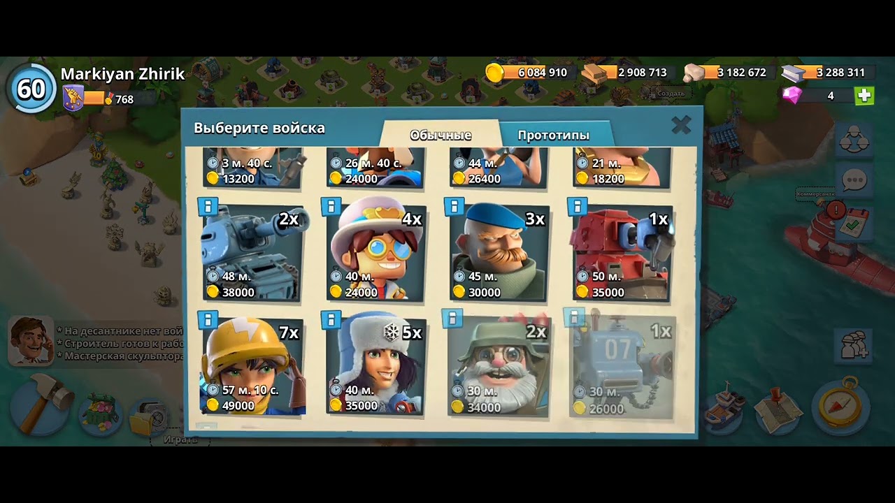 Boom beach Українське проходження 