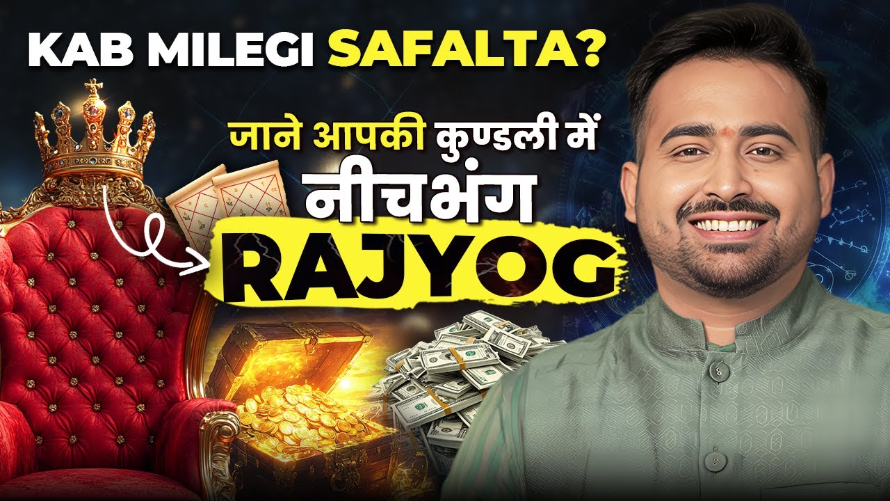 What is Neech Bhang Rajyog? Debilitated & Exalted ग्रहों का प्रभाव, Astro Arun Pandit