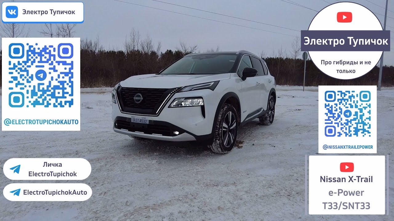 Nissan X-Trail e-Power 2024. ПРИНЦ ПОЛУКРОВКА. Самый дешевый полноприводный Японский кроссовер.