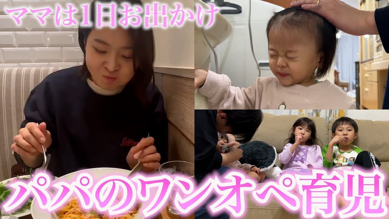 【パパのワンオペ育児】３人の子供達とお留守番した1日に密着!!Temu爆買いでママ激怒⁉︎