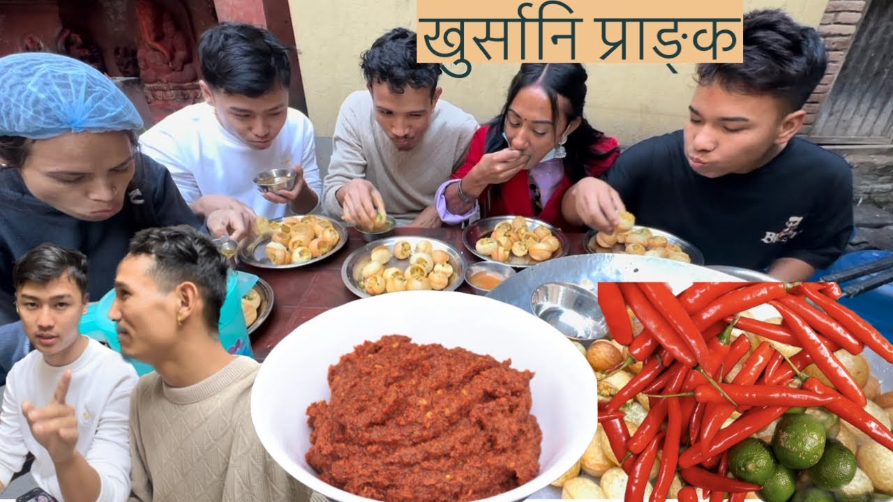 खुर्सानि प्राङ्क 😩 पानीपुरि challenge ✅🙏