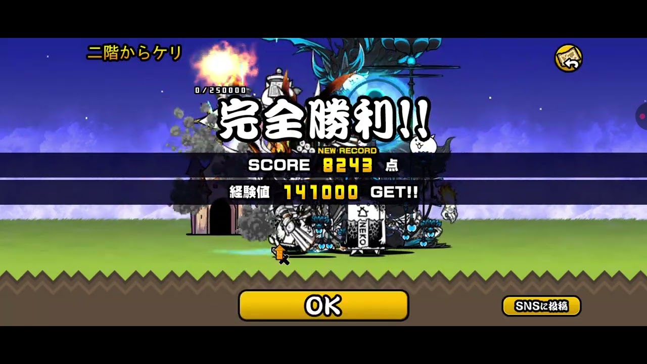【にゃんこ大戦争】蹴り姫コラボステージにて、ネコ缶集めして来まーす😁