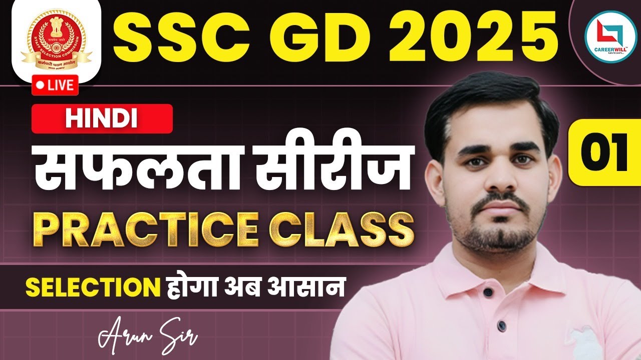 SSC GD 2025 | SSC GD Hindi | Practice Class-01 | सवाल यहीं से आयेंगे | Hindi By Arun Sir 