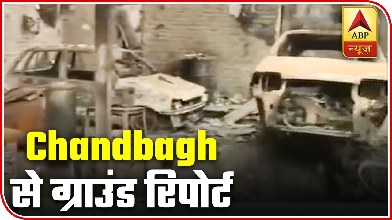 Chandbagh Ground Report: Entire Parking Lot Reduced To Ashes | ABP News