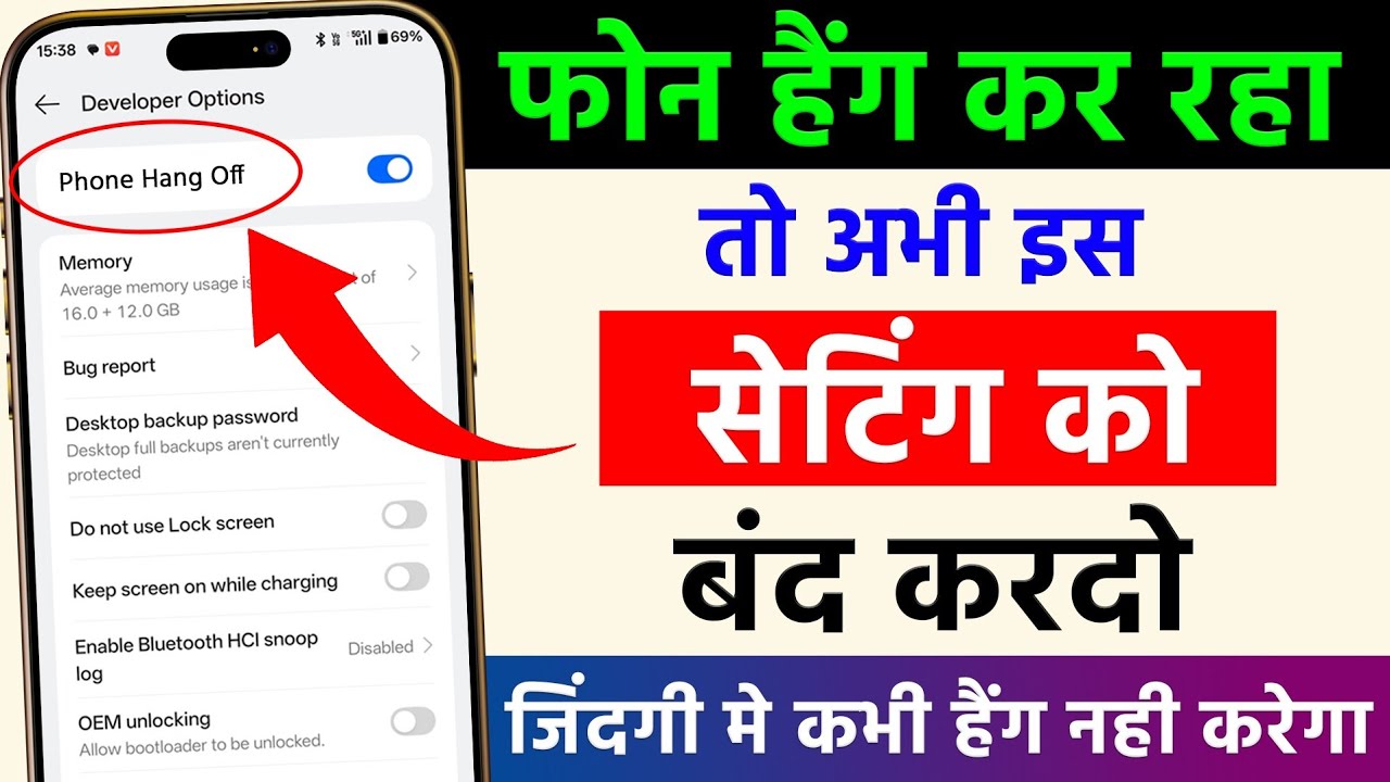 Phone Hang Ho Raha Hai To Kya Kare | How To Solve Phone Hang Problem | Phone Hang Solution