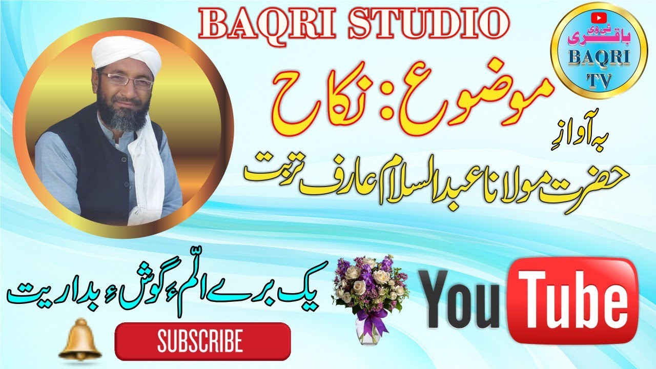 Balochi Bayan | Nekah | Mulana Abdul salam Arif Turbat