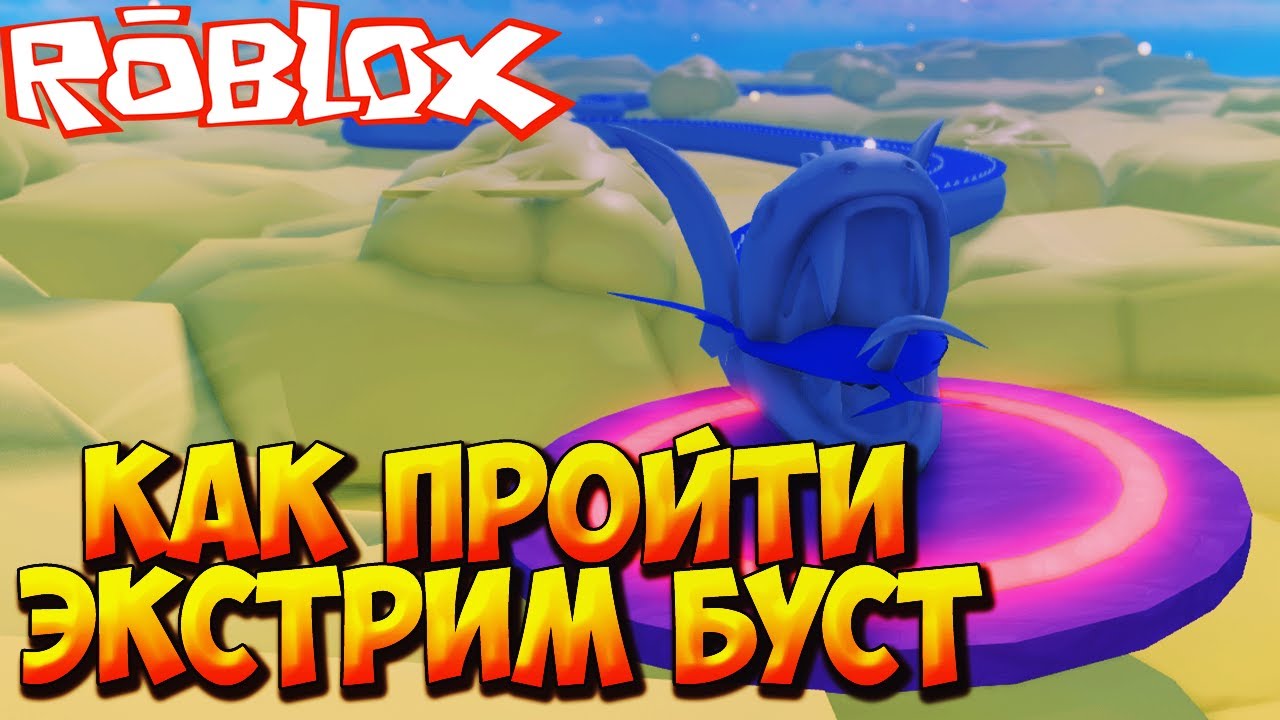 КАК ПРОХОДИТЬ БУСТЫ // ЛУЧШИЕ КОМАНДЫ ДЛЯ ЭКСТРИМ БУСТА - Roblox Anime Last Stand