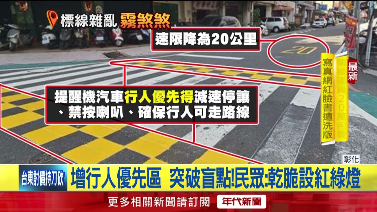 台中「鬼畫符標線」挨轟擾民　市府解釋：左轉偏心車道