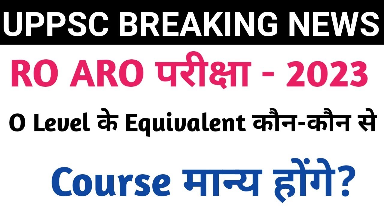 UPPSC RO ARO 2023 | Which courses will be valid equivalent to O Level?
