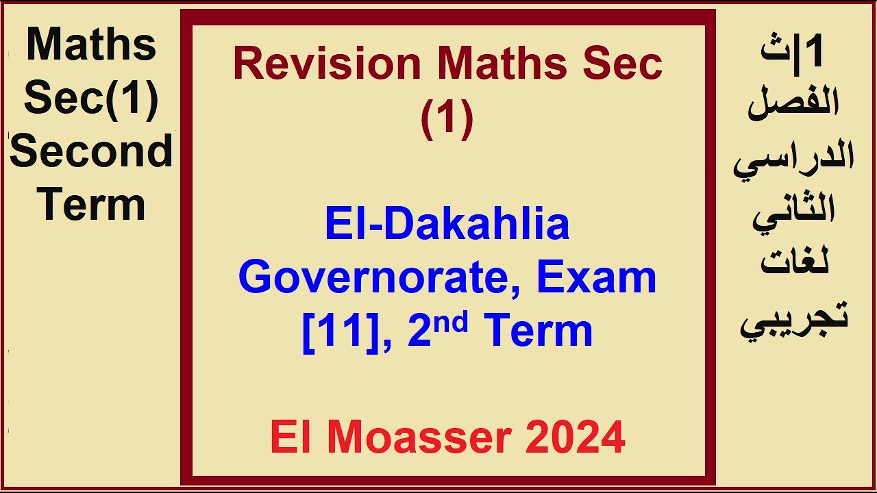 Revision Maths Sec (1), El Dakahlia Governorate, Exam [11], 2nd Term, El Moasser 2024