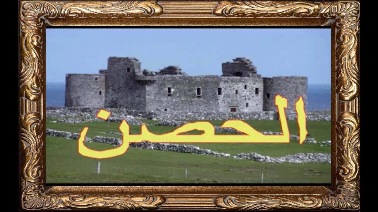 الحصناوية   أحمد الدرايسة