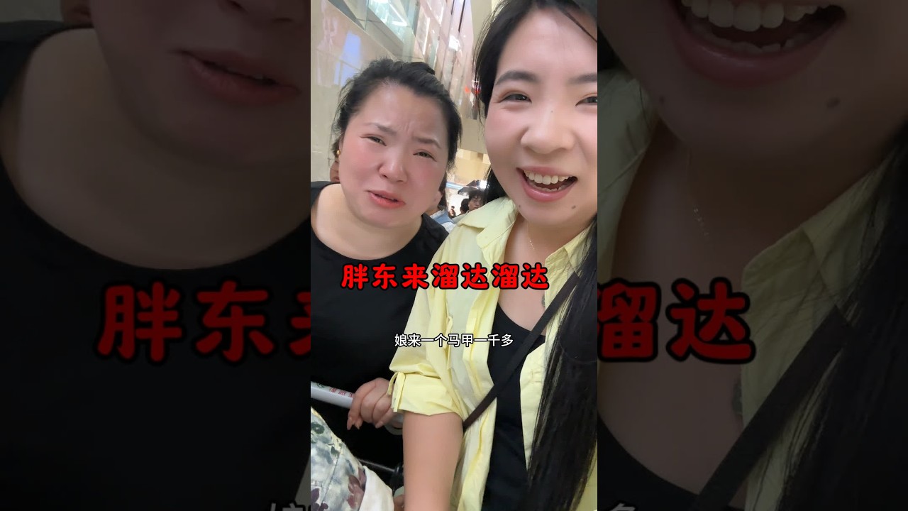 第二次来河南了必须到胖东来逛逛 #记录真实生活 #我的乡村生活 #夫妻日常  #逛超市