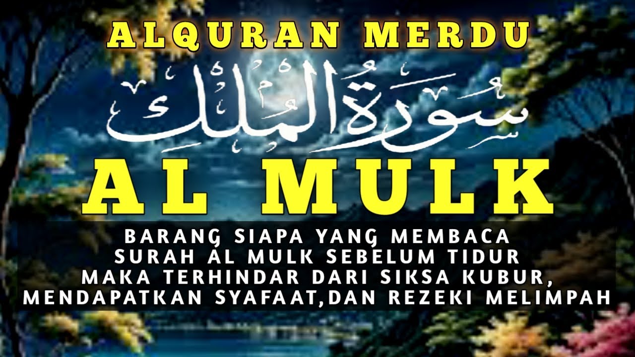 BACAAN AL QUR'AN PENGANTAR TIDUR, MUROTTAL NGAJI MERDU SURAH AL MULK FOR SLEEP