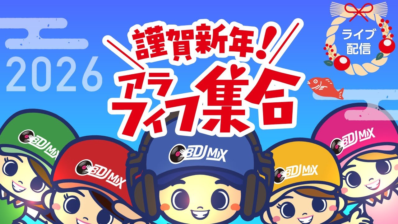 【レコード】新年、おめでとうございます。今夜も80’s DISCOで盛り上がりましょう！