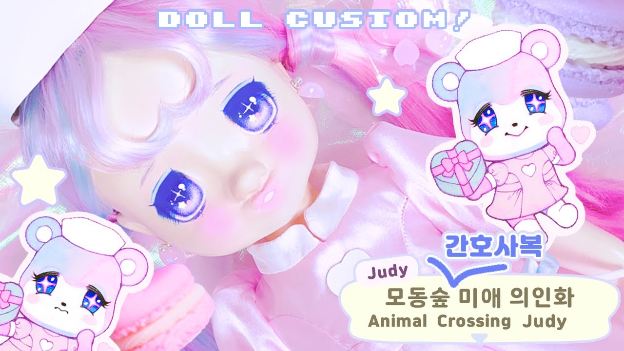 모동숲 미애+간호사복 Animal Crossing New Horizons Judy / 베이비돌 리페인팅아트/babydoll repainting art /あつまれどうぶつの森