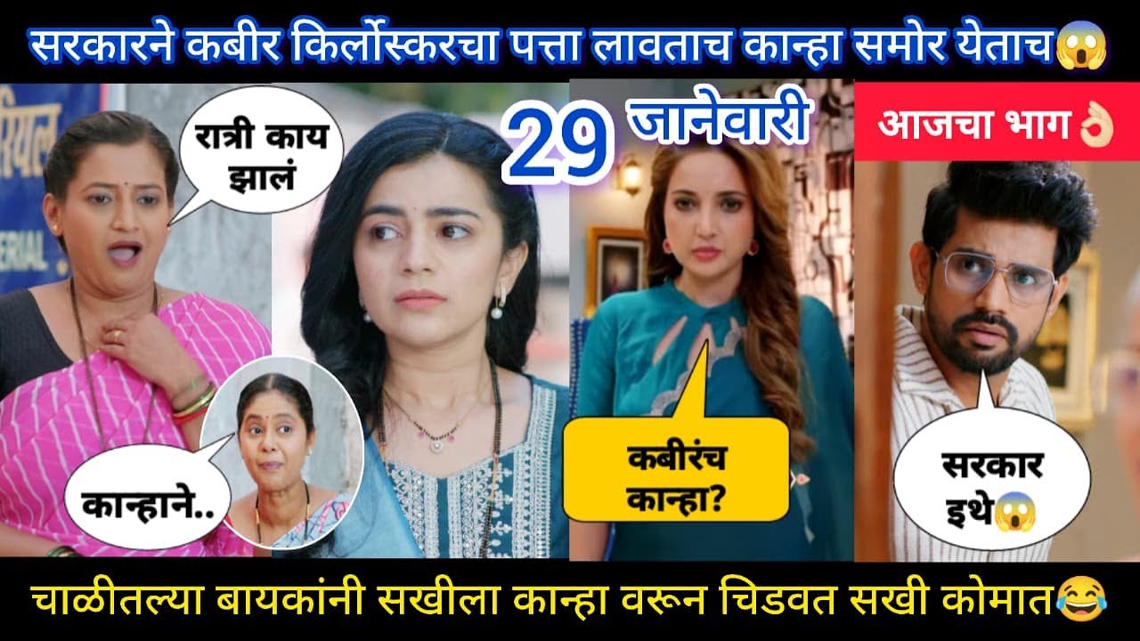 lapandav today episode review | सरकारने कबीरचा पत्ता लावत कान्हा समोर येताच धमाका