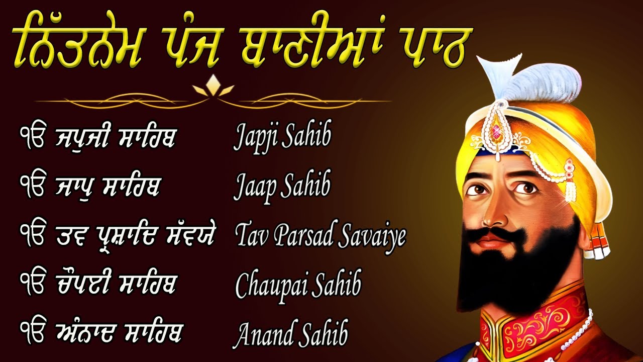 ਪੰਜ ਬਾਣੀਆ ਦੀ ਅੰਮ੍ਰਿਤ ਬਾਣੀ // Nitnem Sahib Panj Bania // Nitnem Live Path // 5 Bani Path