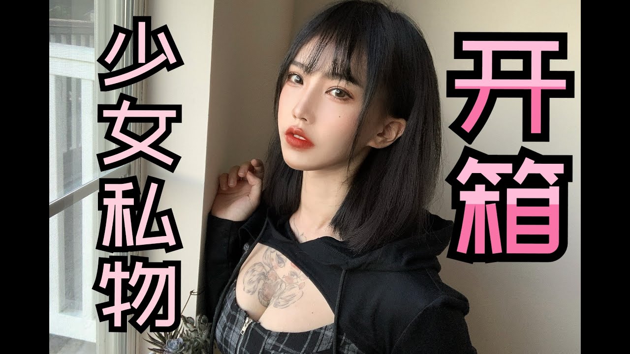 【RAKUKOO】Unboxing开箱记录！美国留学生特殊时期最后的顽强！最近都从国内买了些什么给自己？