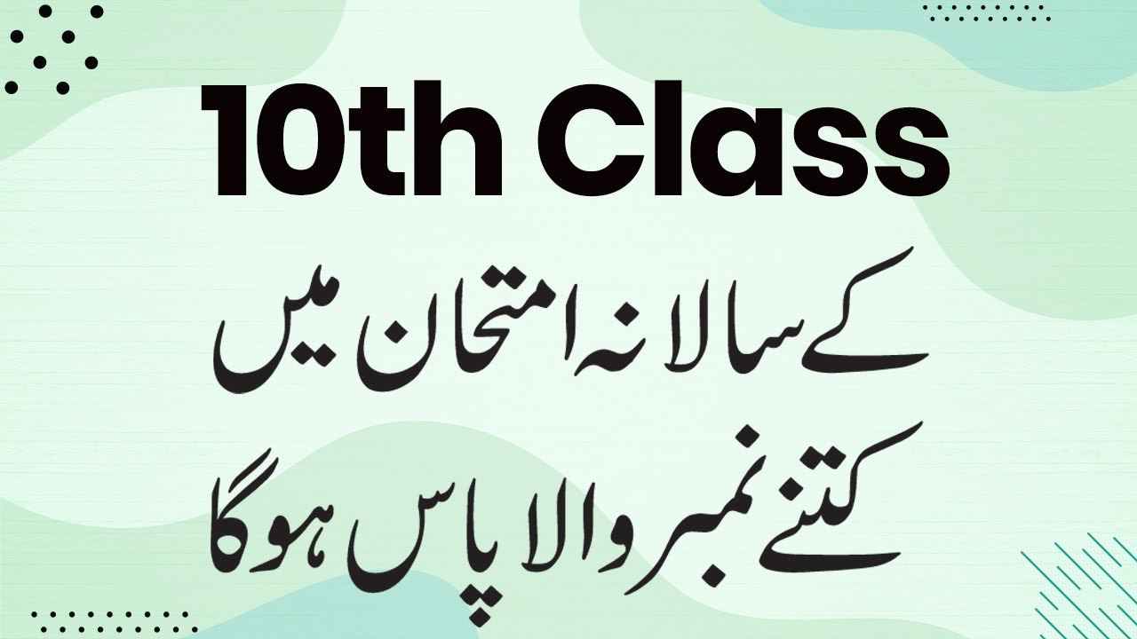 10th Class 2nd Annual Exam 2022 Passing Marks - Passing Marks Class 10 2022